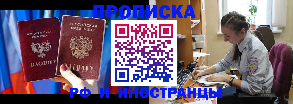 найти адрес прописки в Новодвинске