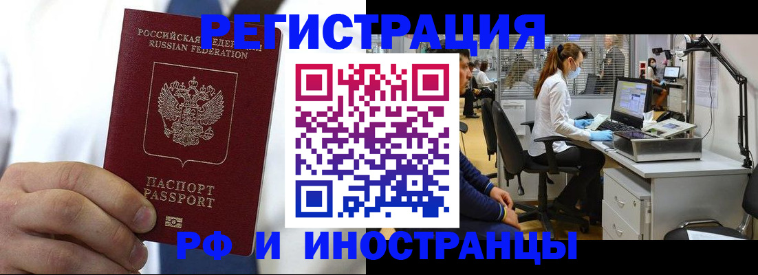 прописка от собственника в Новодвинске