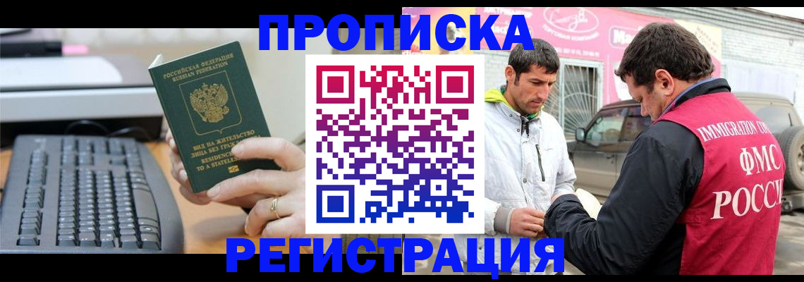 найти адрес прописки в Новодвинске