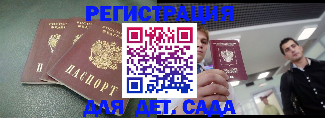 найти адрес прописки в Новодвинске