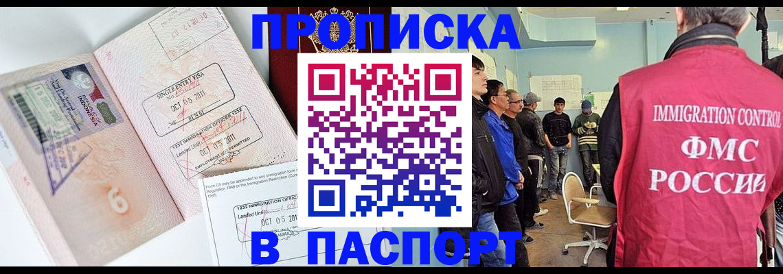 временная регистрация надежно в Новодвинске