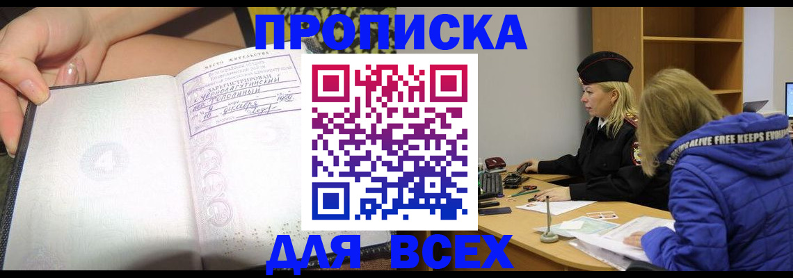 прописка иностранных граждан в Новодвинске