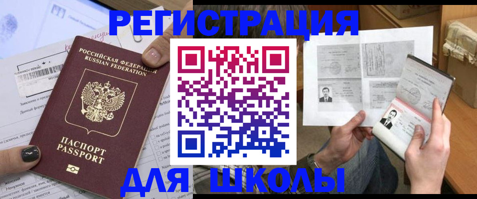 прописка гарантия в Новодвинске