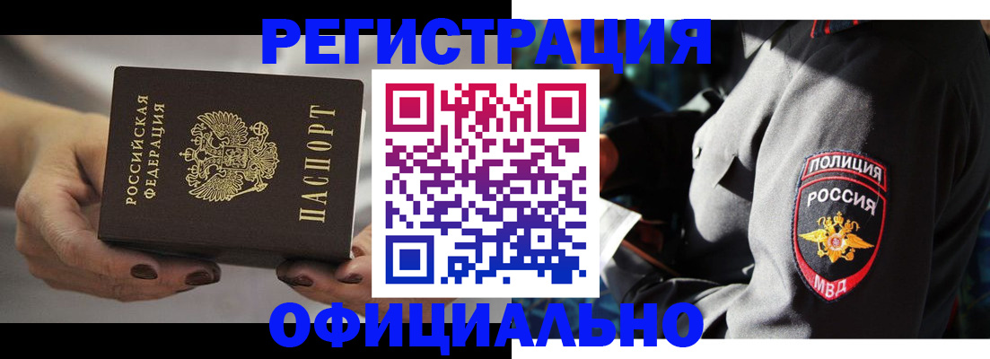 прописка для кредита в Новодвинске