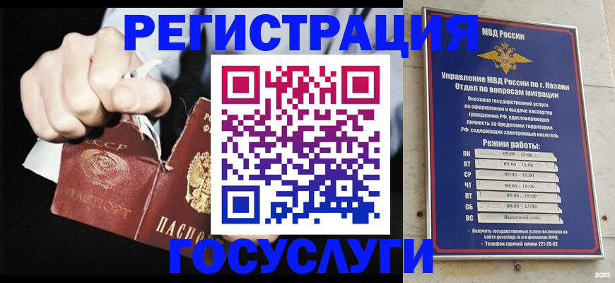 временная регистрация купить в Новодвинске